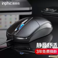 英菲克PB20鼠标有线静音无声USB家用办公台式笔记本电脑商务cf电竞游戏lol适用华硕联想小米戴尔DELL微软惠普