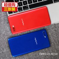 OPPOK1全包后膜手机贴纸r15x后壳超薄改色贴膜k1背膜全身保护冰膜