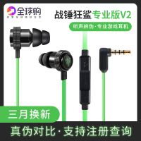 正品Razer/雷蛇战锤狂鲨专业版V2线控吃鸡游戏入耳式耳机耳麦