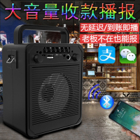 微信收款音响手机不在收钱播报神器收钱吧音响语音播报器 商用二维码收付款语音播报扩音器大音量蓝牙音箱