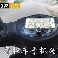 摩托车手机架踏板车女装车骑行旋转手机导航支架汽车电动车支架