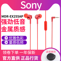 Sony/索尼 MDR-EX255AP入耳式线控带麦有线耳机重低音炮男女通用