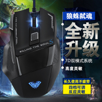 狼蛛弑魂鼠标有线吃鸡游戏专用电竞笔记本电脑机械网吧宏编程