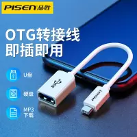 品胜otg数据线转接头type-c转usb3.0安卓通用平板连接U盘下载多功能转换器优盘适用苹果电脑华为小米oppo手机