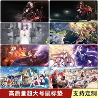 动漫超大鼠标垫总司Fatesaber贞德fgo吾王斯卡哈凛间桐樱电脑桌垫