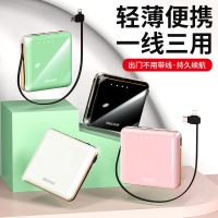 自带线迷你大容量10000毫安充电宝苹果oppovivo移动电源手机通用