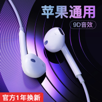 适用于苹果耳机原装iPhone6/6plus/5/5C正品入耳式6S/5S手机耳塞圆头孔SE/ipad23mini平板有