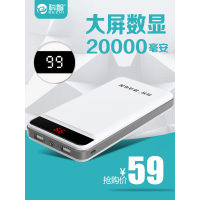 科智大容量充电宝20000毫安智能手机通用快充便携2万移动电源迷你小巧适用苹果8Pvivo华为oppo专用超薄聚合物
