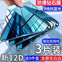 OPPOAce2钢化膜全屏抗蓝光ace2高清玻璃贴膜PDHM00手机保护膜ace2