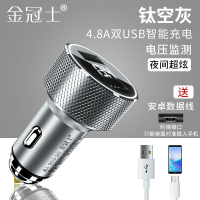 金冠士车载充电器iPhone苹果OPPO华为小米三星vivo|钛空灰【数显电压监测旗舰版】双倍提速+送安卓数据线