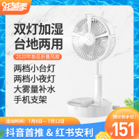 普芝伸缩折叠风扇家用小型便携 多功能办公室宿舍迷你usb充电风扇
