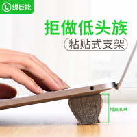 绿巨能便携支架苹果Macbook笔记本电脑小新拯救者灵越G3战神惠普粘贴折叠合金散热垫高支撑简约隐形小支架托