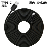 加长充电器头线2米3-5米苹果安卓Type-c手机数据线华为oppo小米vivo三星|升级版/Type-c/黑色加长2米