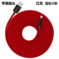 加长充电器头线2米3-5米苹果安卓Type-c手机数据线华为oppo小米vivo三星|升级版/苹果/红色加长3米