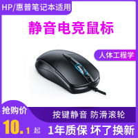 适用HP/惠普鼠标有线电竞机械吃鸡游戏专用宏台式笔记本电脑家用寝室宿舍办公静音无声男女生通用外设cf lol