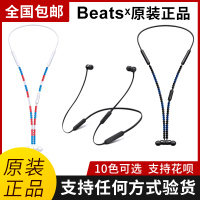 Beats BeatsX正品魔音耳机beats无线蓝牙耳机运动Sacai串珠联名款