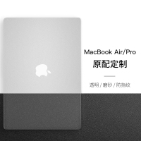 苹果笔记本保护套macbookpro保护壳macbook电脑2020pro13.3寸macbookair透明软壳16磨砂