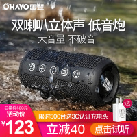Ohayo雷登X10 蓝牙音箱 3d环绕大音量手机无线户外防水迷你音响便携式小型随身家用小钢炮双喇叭超重低音炮