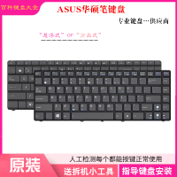 华硕 x43s/k53s/x84h/x55v/k42j/n53s/x53b/a43s/a53s/n43s键盘