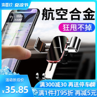 倍思车载手机支架万能出风口专用苹果多功能卡扣式创意重力导航架