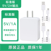 适用OPPO充电器闪充真皮世家原装正品快充头A57a9r15xA59SA5a|标准版5V/1A输出【充电头+2条数据线】
