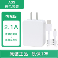 适用OPPO充电器闪充真皮世家原装正品快充头A57a9r15xA59SA5a|【A33】充电器+数据线