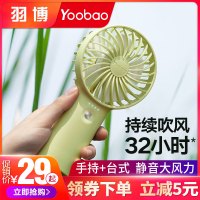 羽博usb小风扇手持便携式小型随身可充电学生可爱迷你静音大风力