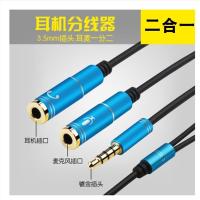 单孔笔记本电脑一分二转接线手机耳机麦克风二合一转换耳麦分线器