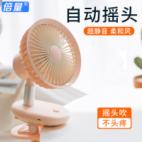 倍量 自动摇头小风扇usb可充电小型迷你大风力学生宿舍床头上超静音办公室桌面夹扇夹子便携式婴儿车宝宝专用