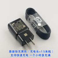 三星S10充电器原装正品S9 S8充电器s8+plus手机数据线note8快充头|原装黑色快充（充电头+1.5米线）