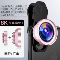 手机镜头超广角微距鱼眼苹果通用高清单反长焦外置外接8x拍摄补光灯摄|【玫瑰金】8k至尊版二合一【超广角+微距】