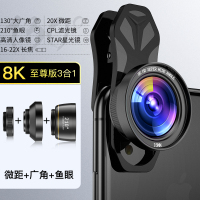 手机镜头超广角微距鱼眼苹果通用高清单反长焦外置外接8x拍摄补光灯摄|【星耀黑】8k至尊版三合一【超广角+微距+鱼眼】