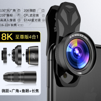 手机镜头超广角微距鱼眼苹果通用高清单反长焦外置外接8x拍摄补光灯|【星耀黑】8k至尊版四合一【超广角+微距+鱼眼+长焦】
