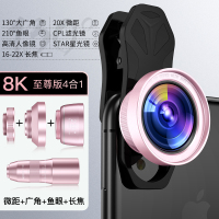 手机镜头超广角微距鱼眼苹果通用高清单反长焦外置外接8x拍摄补光灯|【玫瑰金】8k至尊版四合一【超广角+微距+鱼眼+长焦】