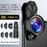 手机镜头超广角微距鱼眼苹果通用高清单反长焦外置|【星耀黑】8k至尊版七合一【超广角+微距+鱼眼+长焦+滤光+星光+人像】