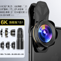 手机镜头超广角微距鱼眼苹果通用高清单反长焦外置|【星耀黑】6k旗舰版七合一【超广角+微距+鱼眼+长焦+滤光+星光+人像】