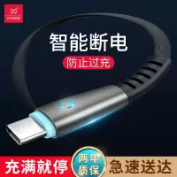 智能断电type-c华为数据线小米快充通用P30vivo安卓mate20/30oppo荣耀9x闪充自tpc正品tapyc