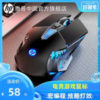 【赠大桌垫】HP/惠普鼠标有线电竞游戏专用机械笔记本电脑家用办公吃鸡lol宏