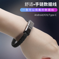 创意苹果数据线手环type-c便携情侣华为线苹果6充电宝短线vivo快充安卓手机充电线usb短iphone闪充oppo三