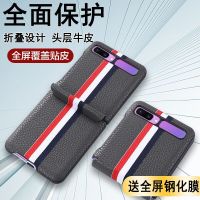 三星galaxyzflip手机壳zflip手机套连体皮套f7000保护套flip皮套