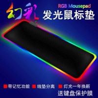 锁边超大rgb鼠标垫发光 mousepad电脑桌垫幻彩鼠标垫电竞发光联盟