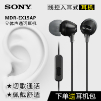 Sony/索尼 MDR-EX15AP 入耳式有线重低音线控K歌游戏带麦耳机通用