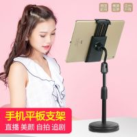 手机直播支架懒人桌面床头架多功能快手通用平板看视频ipad夹拍照
