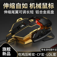 终结者电竞鼠标有线游戏专用绝地吃鸡宏自动压枪穿越cf火线求生无后座usb免驱牧马人水冷专业机械金属加重lol