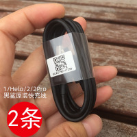 黑鲨一充电器手机1原装快充helo黑鲨2代pro数据线mdy-08-es充电头|黑鲨原装快充线2条装