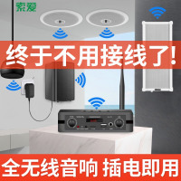 索爱 L70无线蓝牙吸顶音响壁挂喇叭家用天花吊顶套装嵌入式室内店铺专用餐厅超市校园吊球广播3D客厅环绕音箱