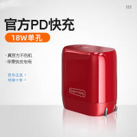 图拉斯苹果11PD快充18W充电器头iPhone30W一套装手机|红色▲PD【18W】官方单孔快充·单头