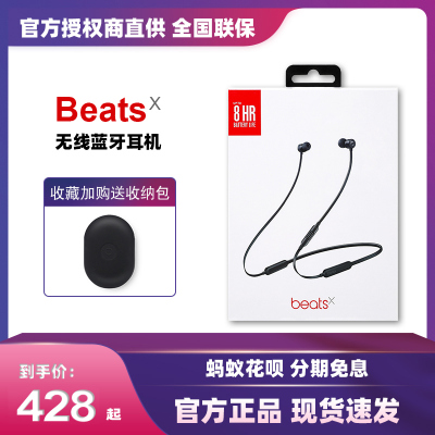 Beats BeatsX入耳式耳机无线蓝牙b运动魔音x魔声HIFI苹果降噪