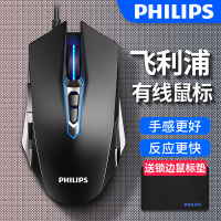 飞利浦电竞鼠标有线电脑游戏吃鸡机械宏鼠标笔记本台式外接专用静音无声家用办公网吧外设