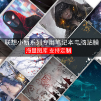 联想小新14/15pro132019贴纸air142020air13iwlair15笔记本电脑保护贴膜全套15.6英寸i